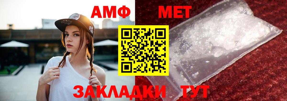 Амфетамин  Amphetamine  Великий Новгород  Вход с VPN  Amphetamine 98% 