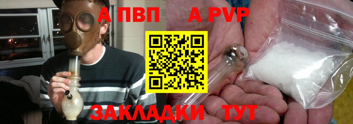 Alpha-PVP крисы CK Великий Новгород