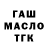 ТГК THC oil Vandam Ivanov
