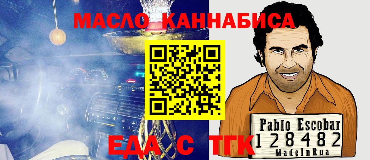 Печенье с ТГК марихуана  Вход с VPN  Великий Новгород 