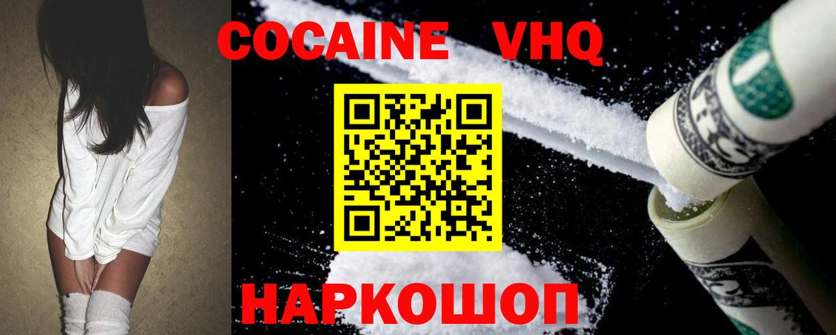 Великий Новгород  Cocaine Fish Scale  Вход с VPN 