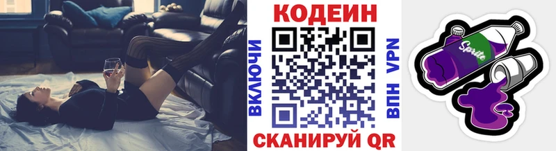 наркотики  Великий Новгород  omg как войти  Кодеин Purple Drank 