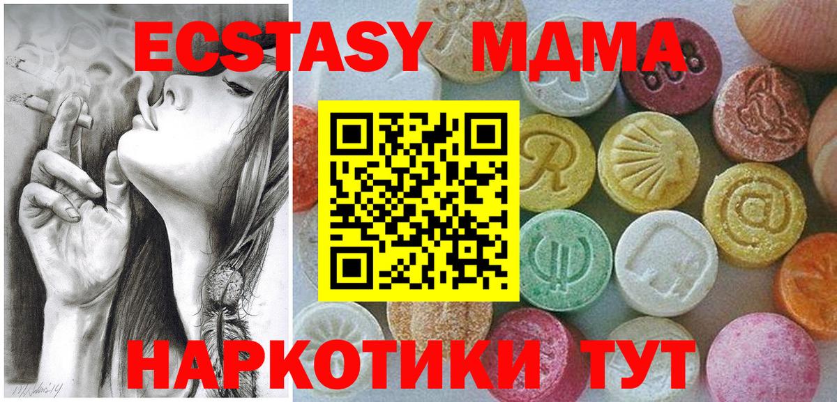 Экстази  Ecstasy DUBAI  Великий Новгород  Вход с VPN  ЭКСТАЗИ TESLA 