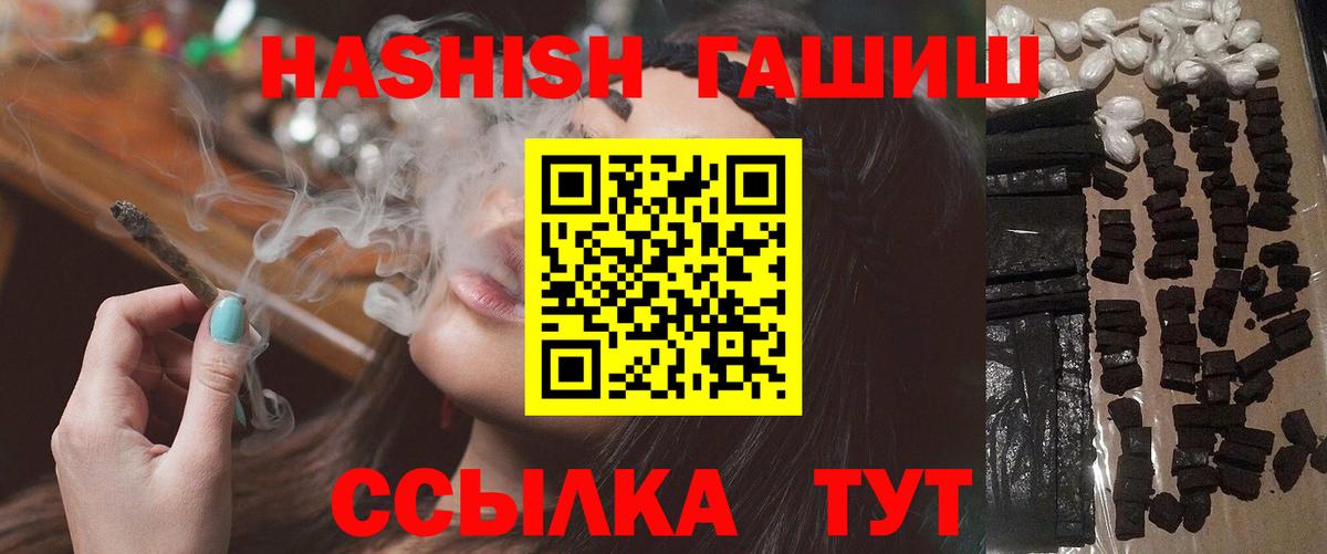 ГАШ  ГАШИШ гарик  ГАШИШ hashish  Вход с VPN  Великий Новгород 