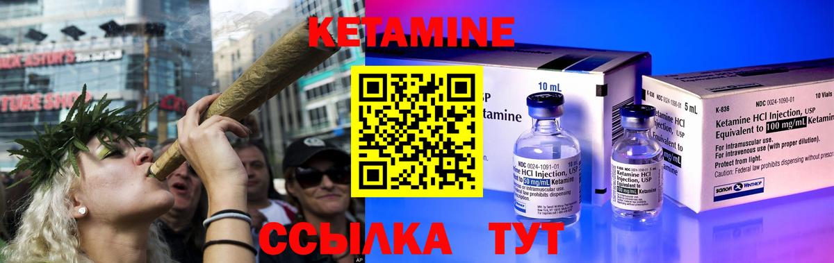 Кетамин ketamine Великий Новгород
