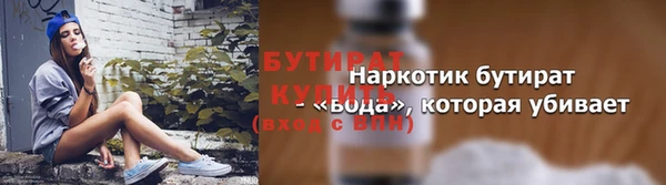 бутират Беслан