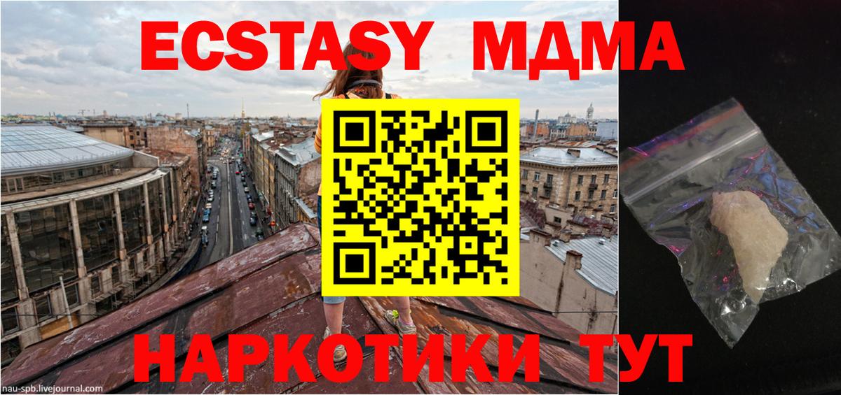 МДМА молли  MDMA молли  Великий Новгород  Вход с VPN 