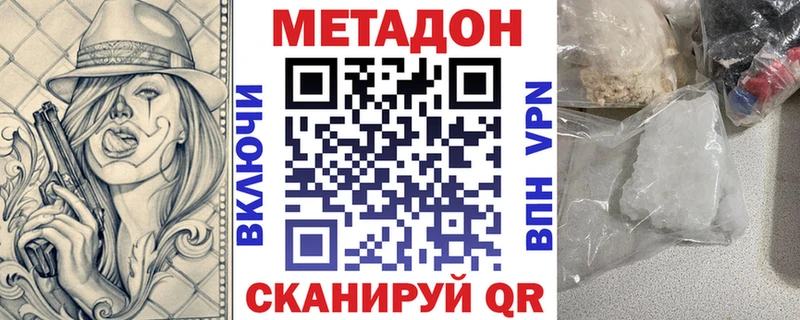 наркота  Великий Новгород  МЕТАДОН белоснежный 