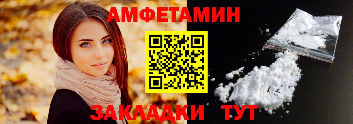 МЕТАМФЕТАМИН Methamphetamine Великий Новгород