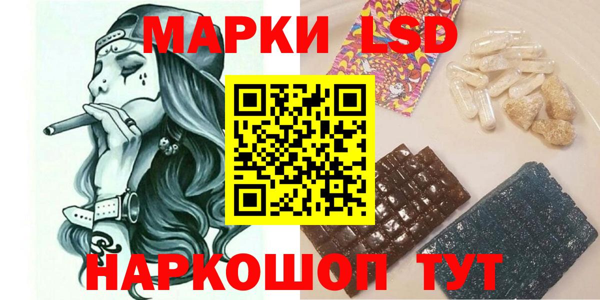 Великий Новгород  Марки N-bome 1,5мг  Марки N-bome 1,5мг  Вход с VPN 