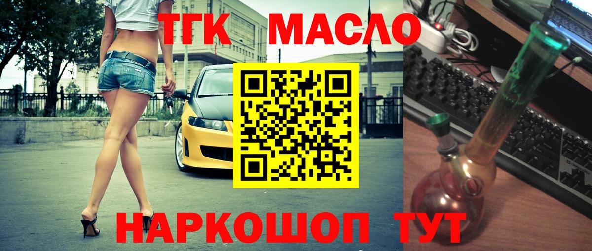 Великий Новгород  Дистиллят ТГК вейп  Вход с VPN 