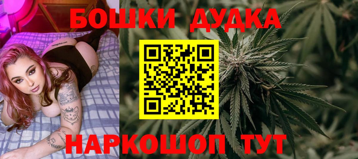 Бошки Шишки White Widow  Канабис White Widow  Вход с VPN  Канабис семена  Великий Новгород 